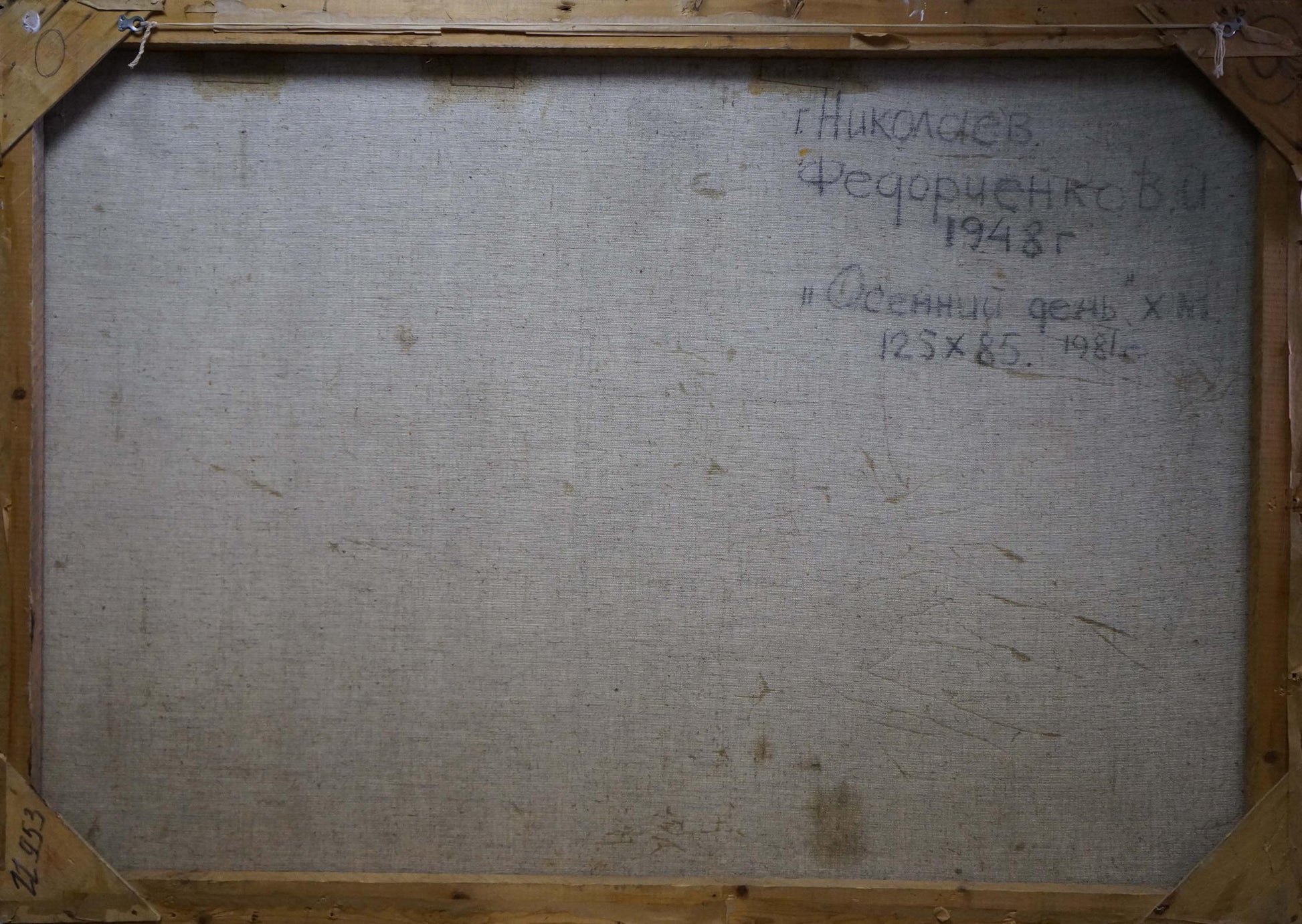 Still Life with Watermelons depicted in oil by Vladimir Leonidovich Knishevsky