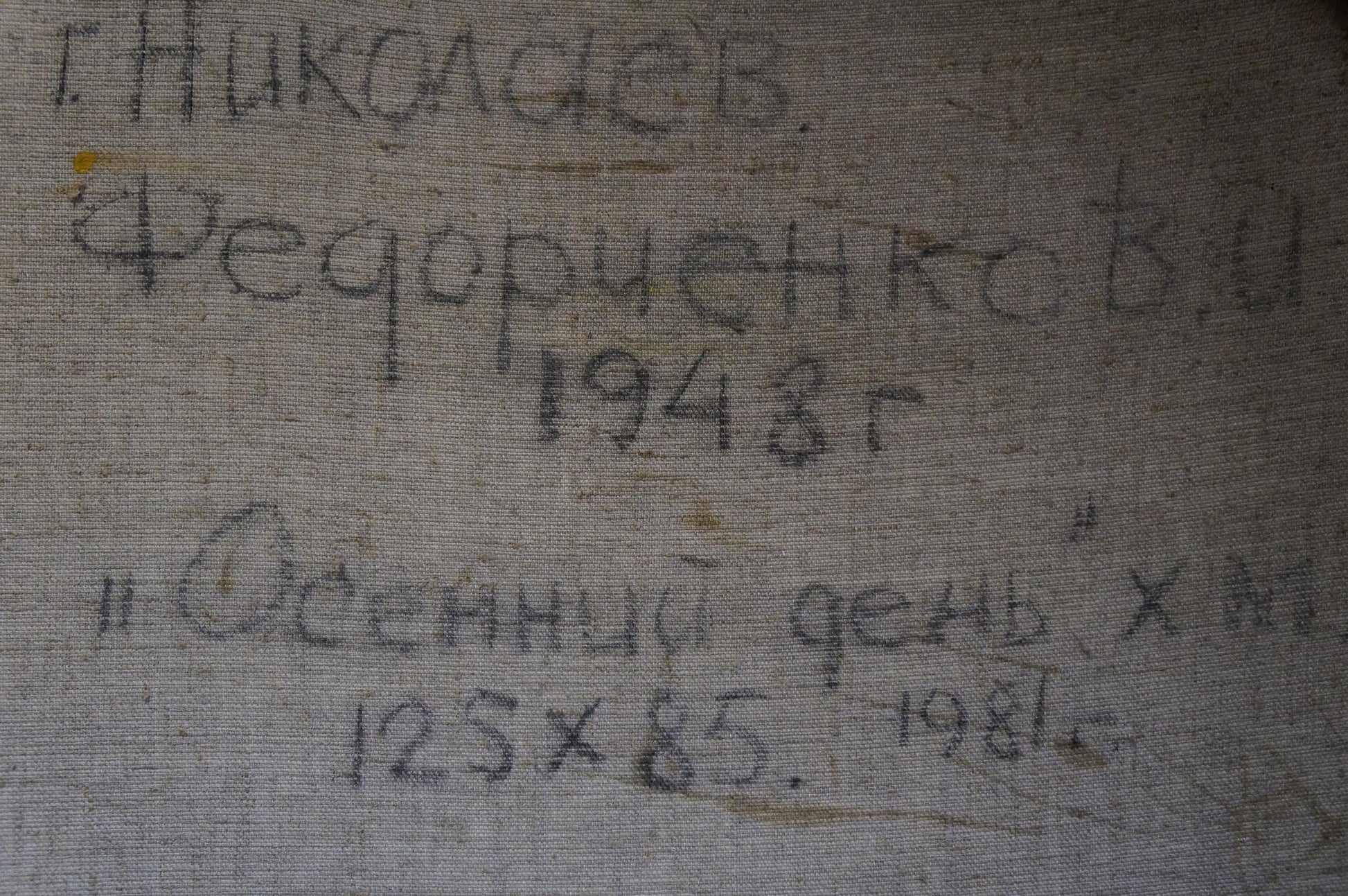 Vladimir Leonidovich Knishevsky's artwork showcasing a still life with watermelons in oil