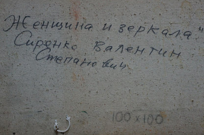 Abstract oil painting Woman and Mirrors Sirenko Valentin Stepanovich