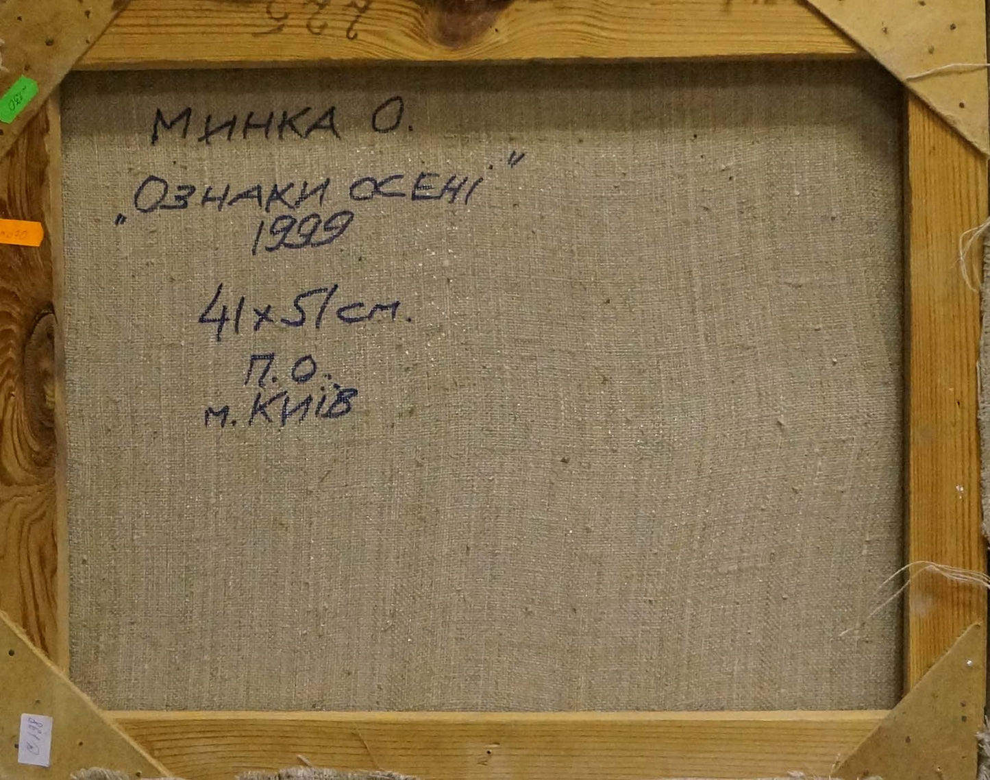 Oil painting Signs of autumn Mynka Alexander Fedorovich