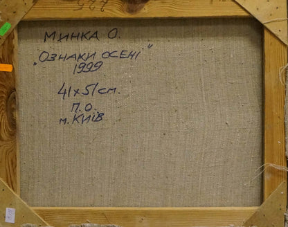 Oil painting Signs of autumn Mynka Alexander Fedorovich