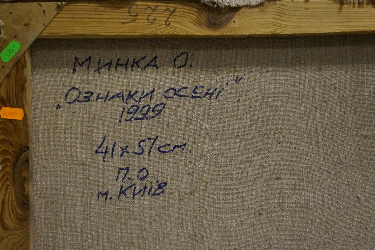 Oil painting Signs of autumn Mynka Alexander Fedorovich