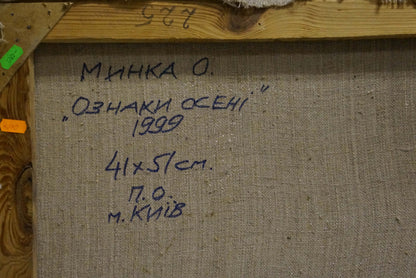 Oil painting Signs of autumn Mynka Alexander Fedorovich