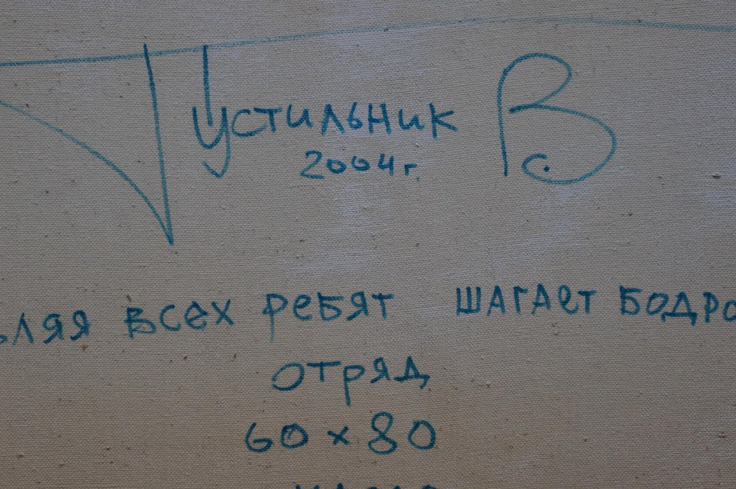 Abstract oil painting Celebration Vadim Pustilnik