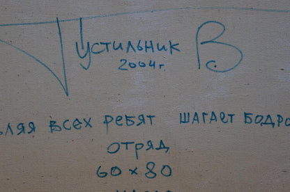 Abstract oil painting Celebration Vadim Pustilnik