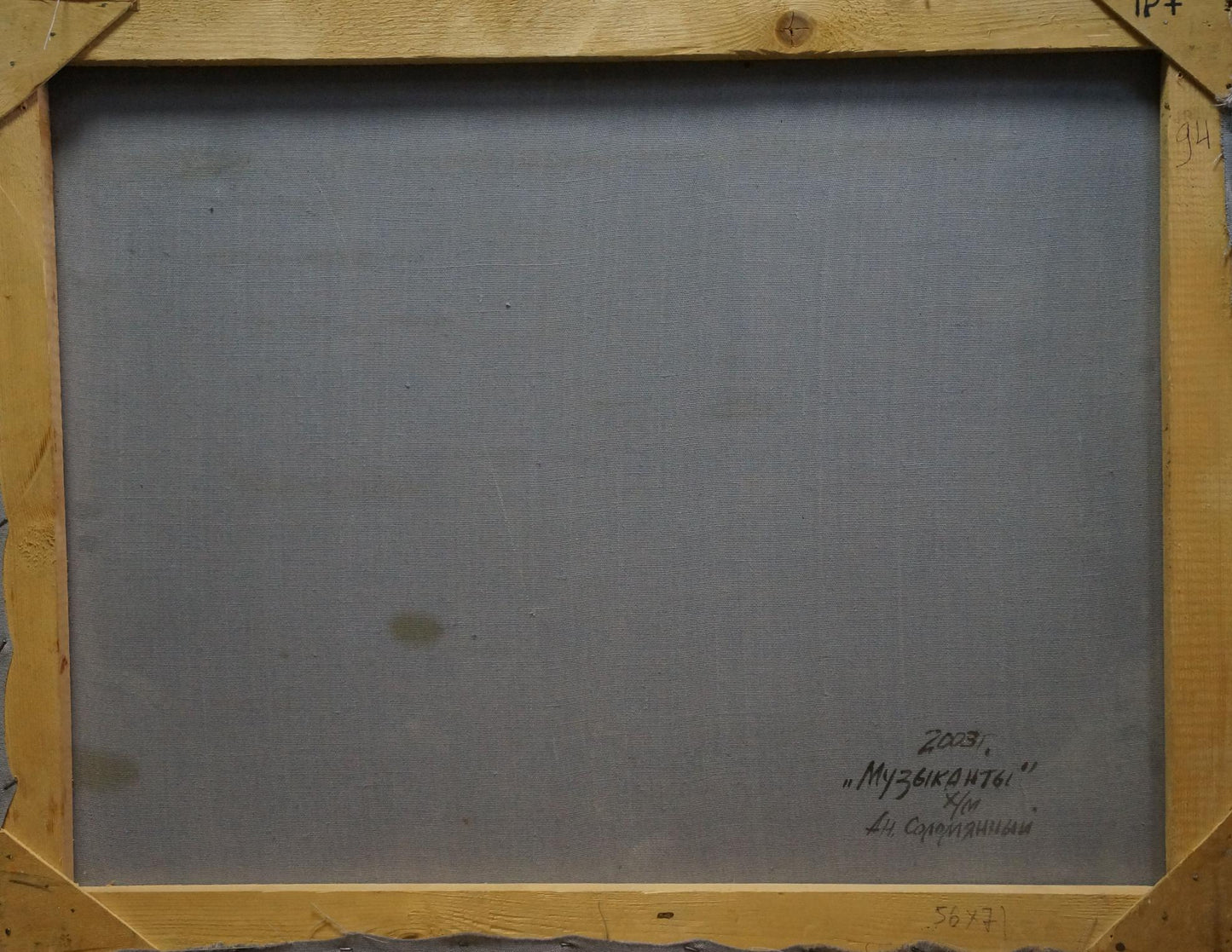 Oil painting Musicians Solomyanny Anatoly Prokofievich