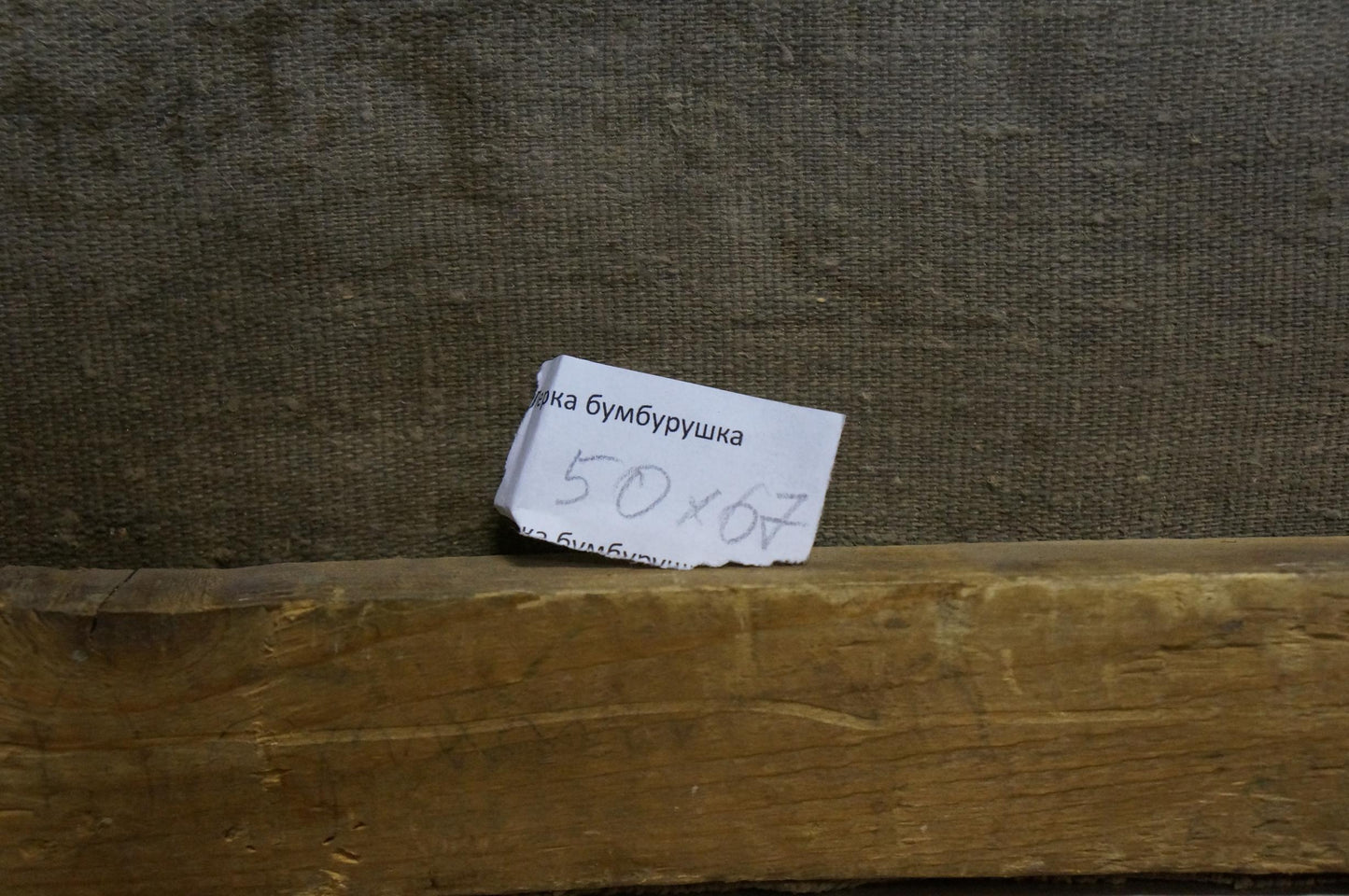 Oil painting Village Mynka Alexander Fedorovich