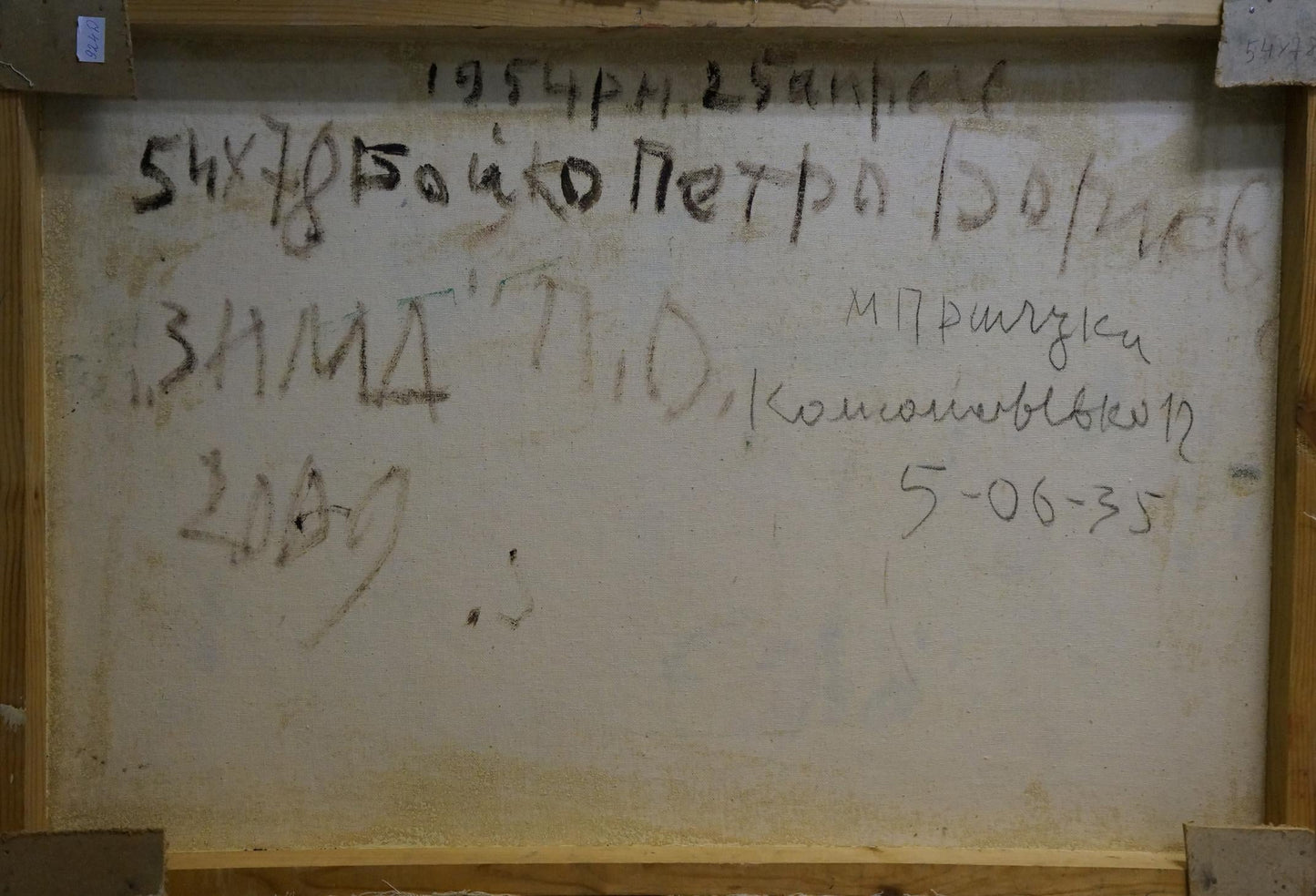 Abstract oil painting Sleepwalkers Boyko Petr Borisovich