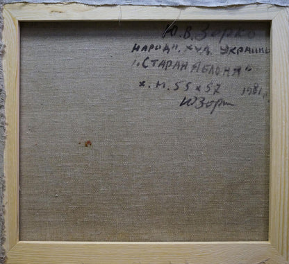 Oil painting Old apple tree Zorko Yuri Valentinovich