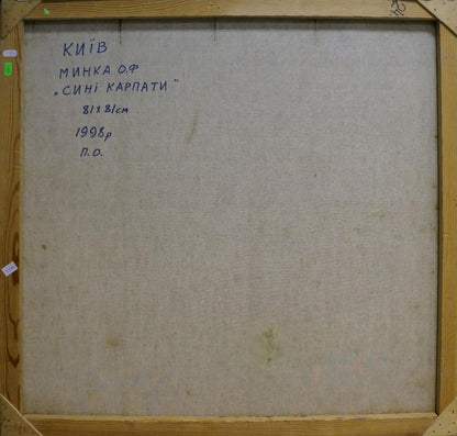 Oil painting Road to the city Mynka Alexander Fedorovich