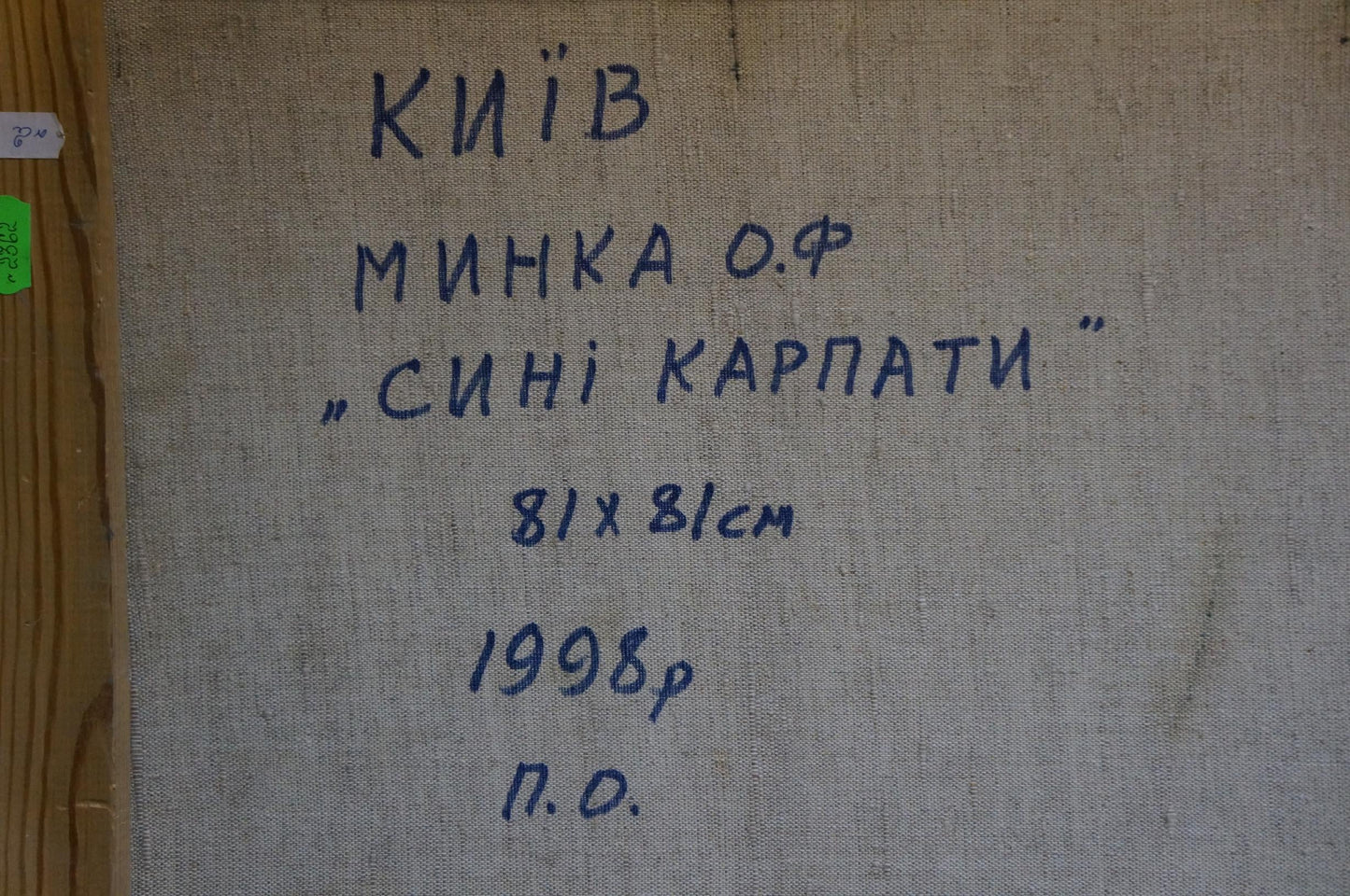 Oil painting Road to the city Mynka Alexander Fedorovich