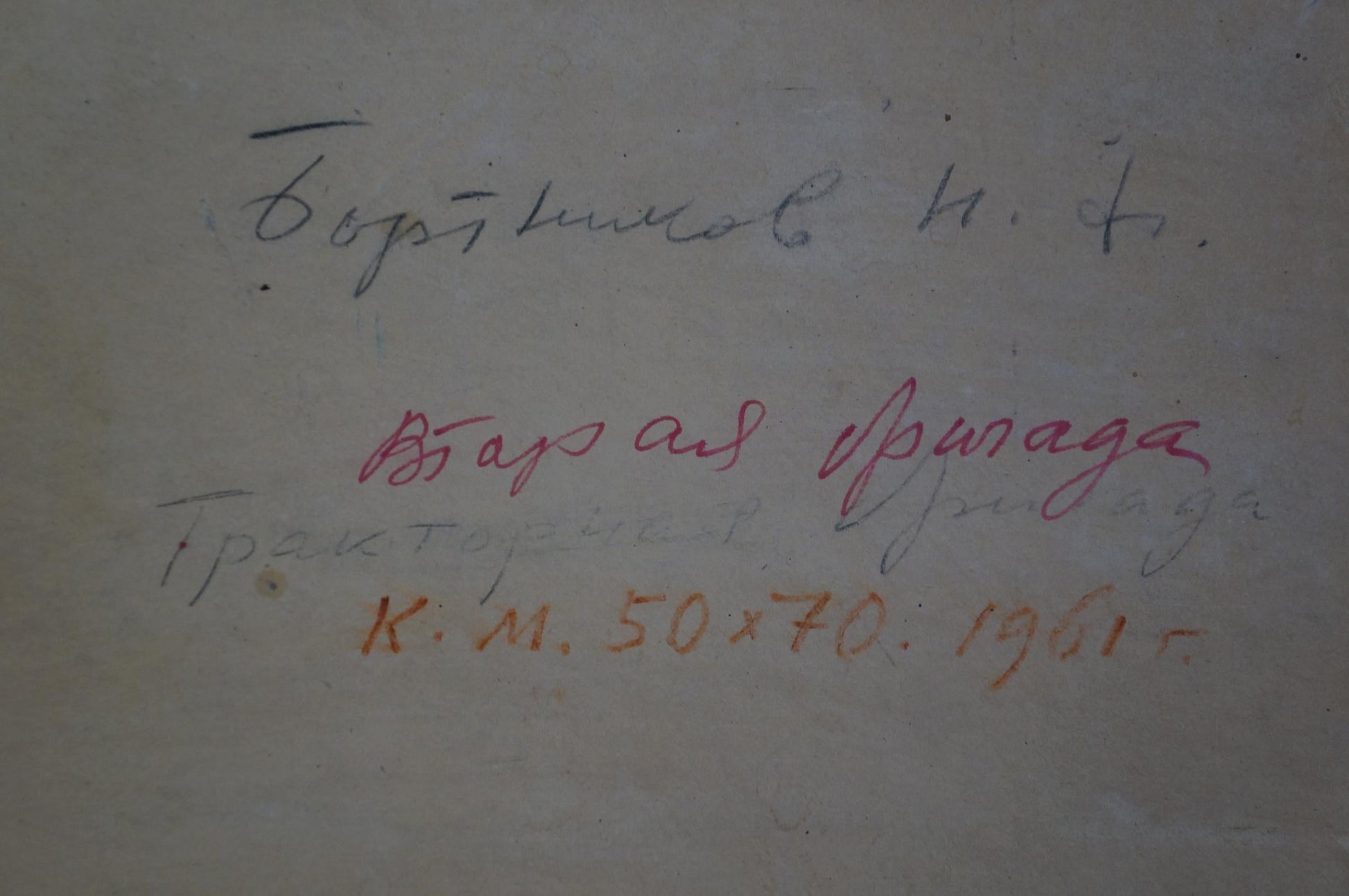 Oil painting Pastoral view envisioned by Nikolay Fedorovich Bortnikov