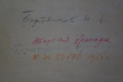 Oil painting Pastoral view envisioned by Nikolay Fedorovich Bortnikov