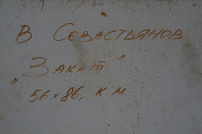 Oil painting Sunset through the birches Viktor Sevastyanov