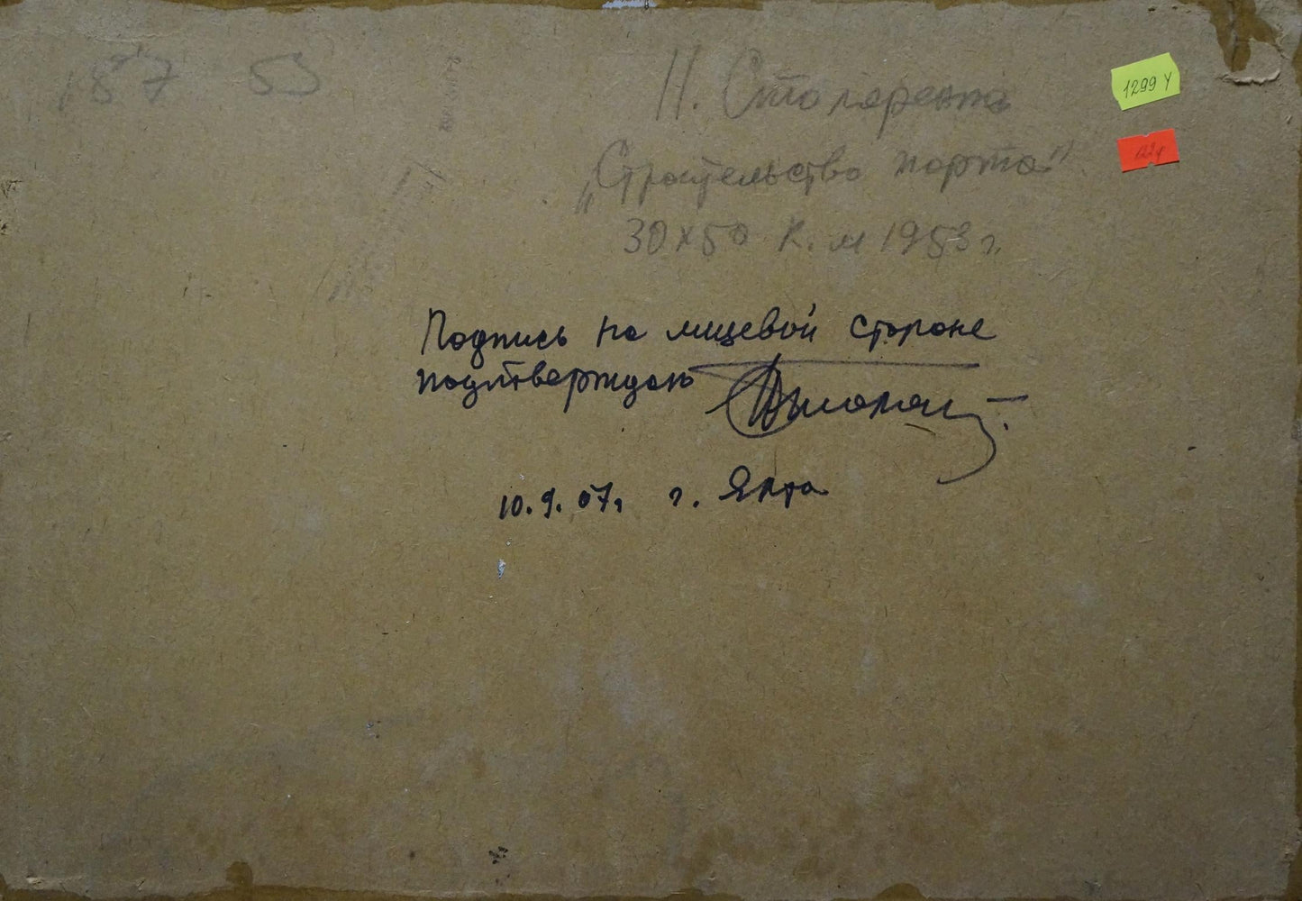 Oil painting In Port Pyotr Kuzmich Stolyarenko