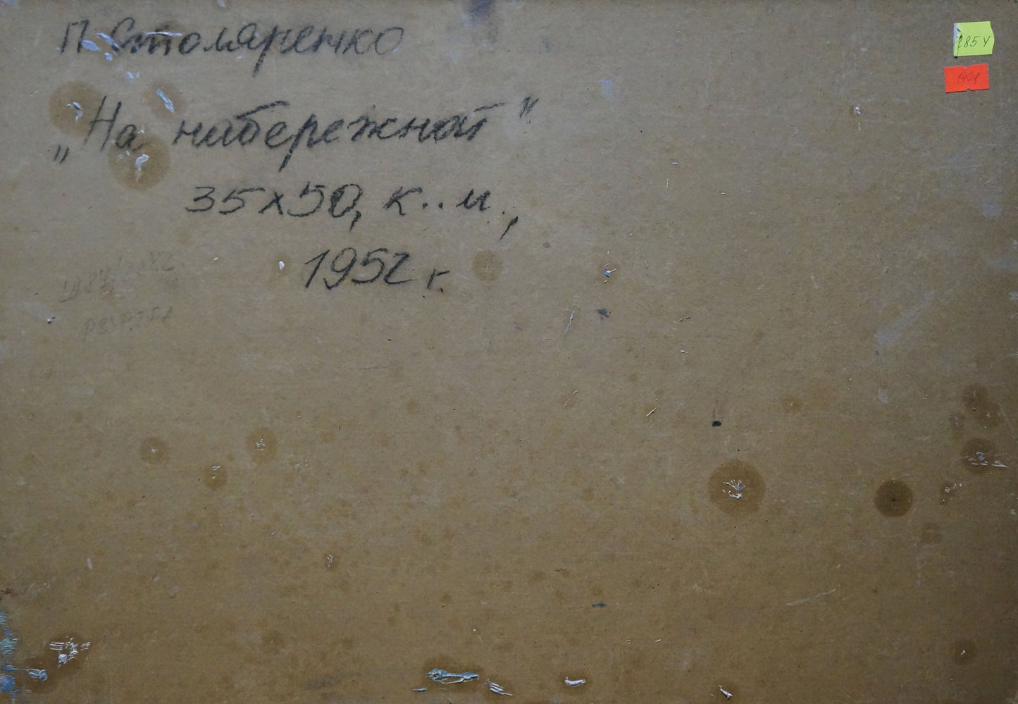 Oil painting On the embankment Pyotr Kuzmich Stolyarenko