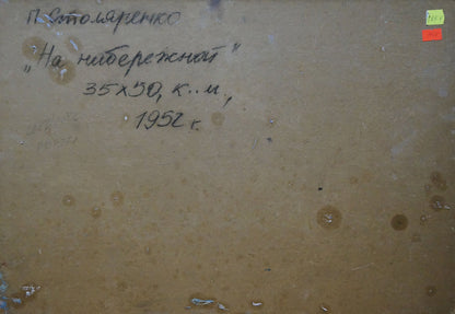 Oil painting On the embankment Pyotr Kuzmich Stolyarenko