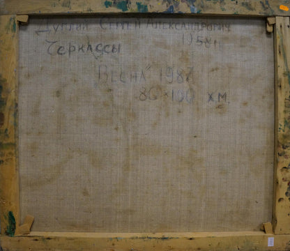 Oil painting Off the coast Dupliy Sergey Alexandrovich