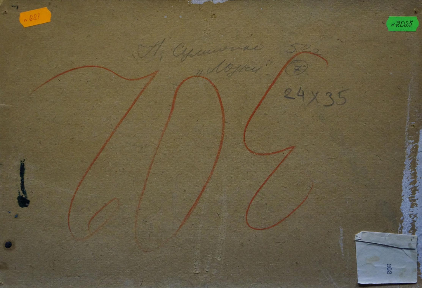 Oil painting On the shore Sulimenko Petr Stepanovich