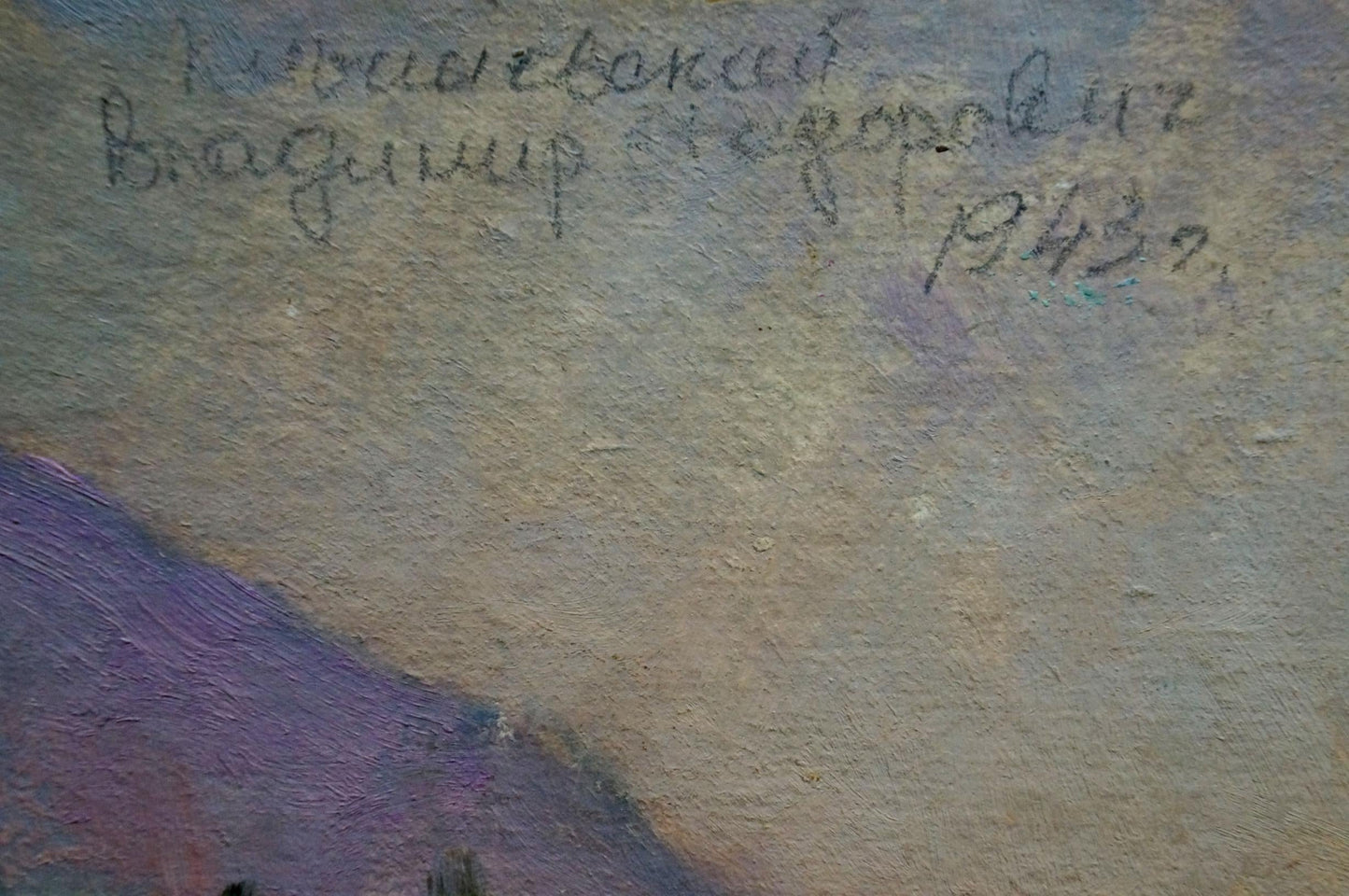 Oil painting Sunset Knishevsky Vladimir Leonidovich