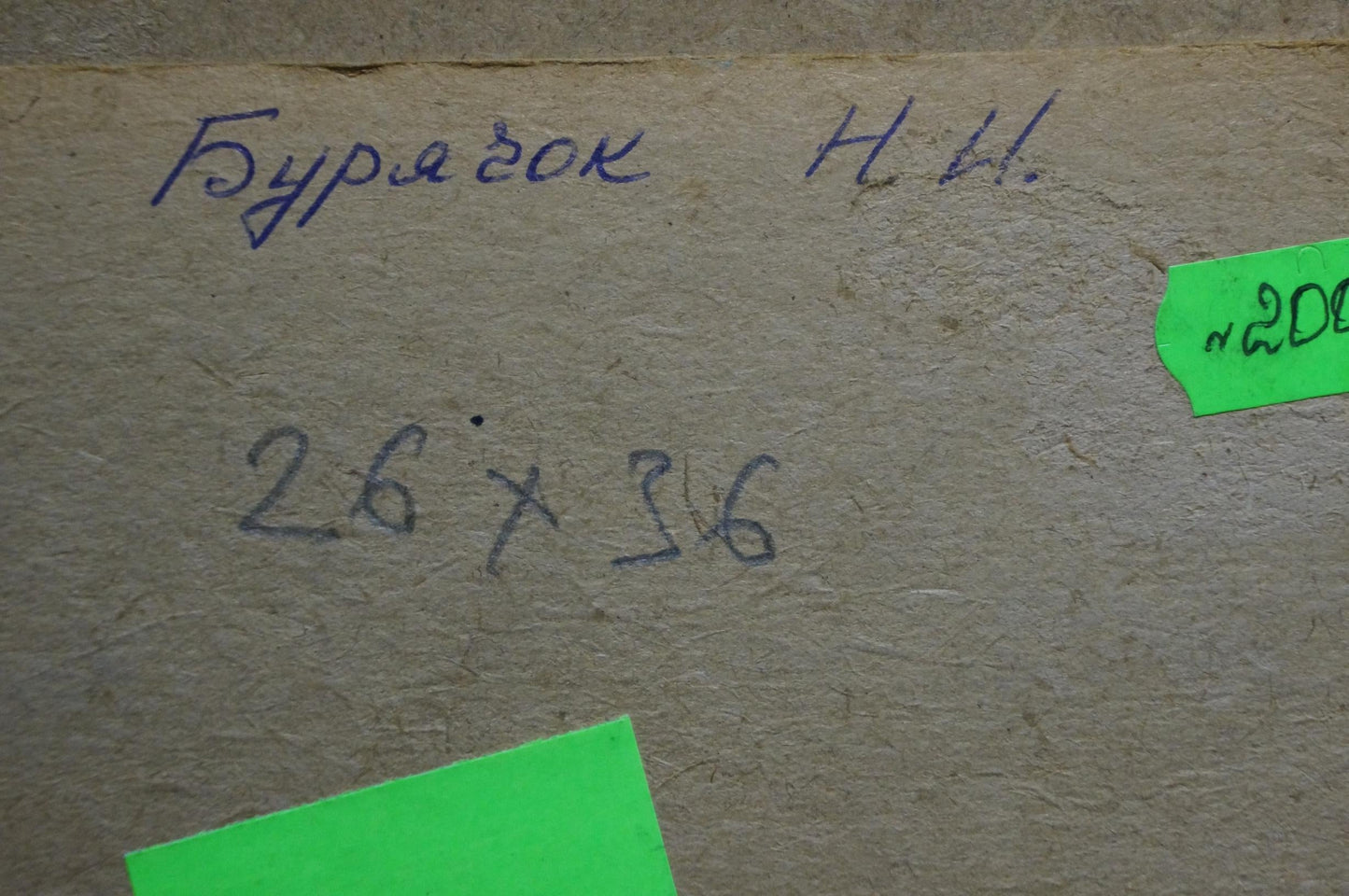 Oil painting Wonderful views Buryachok Nikolay Ivanovich