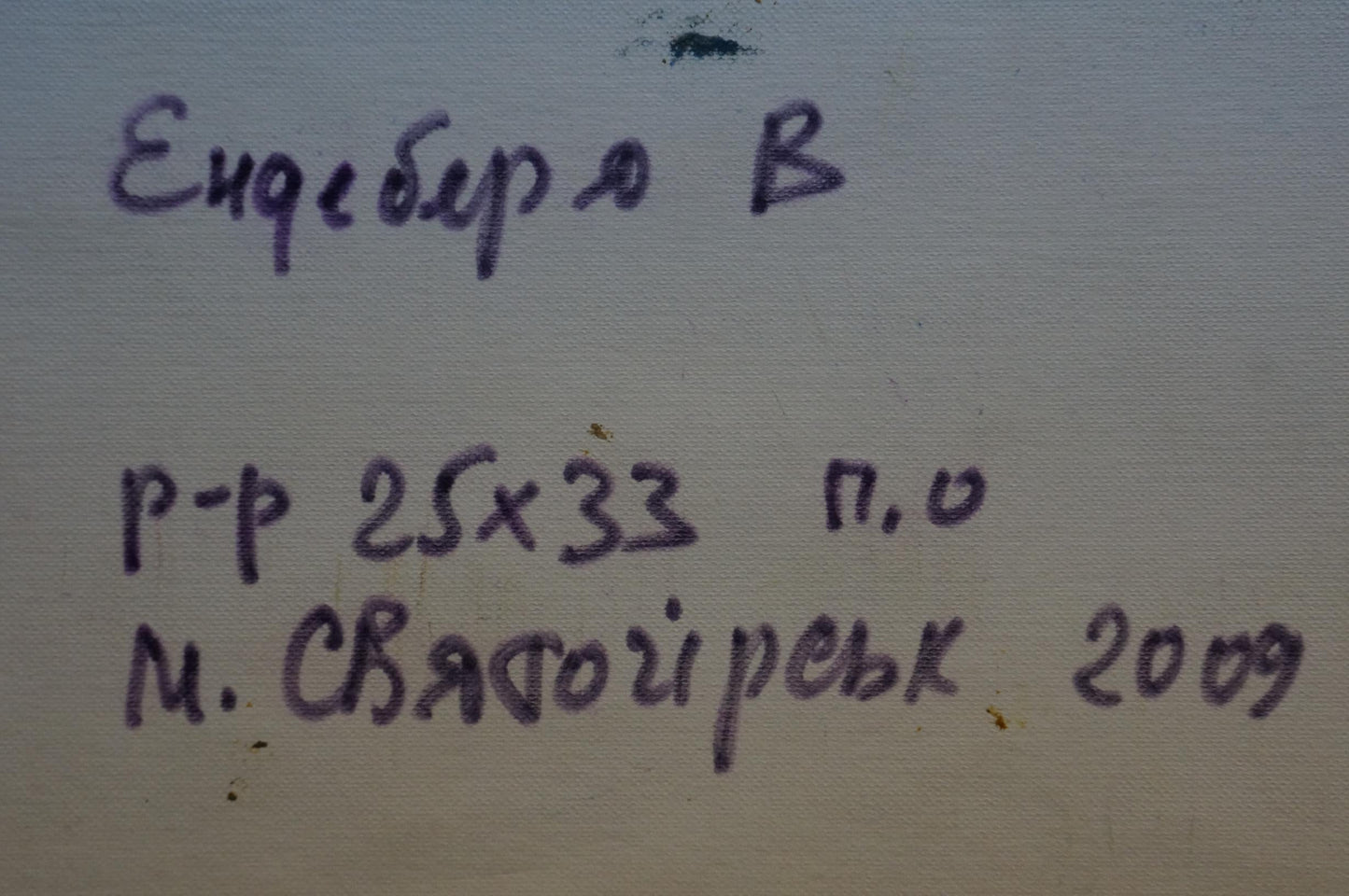 Oil painting Sunset Endeberya Victor