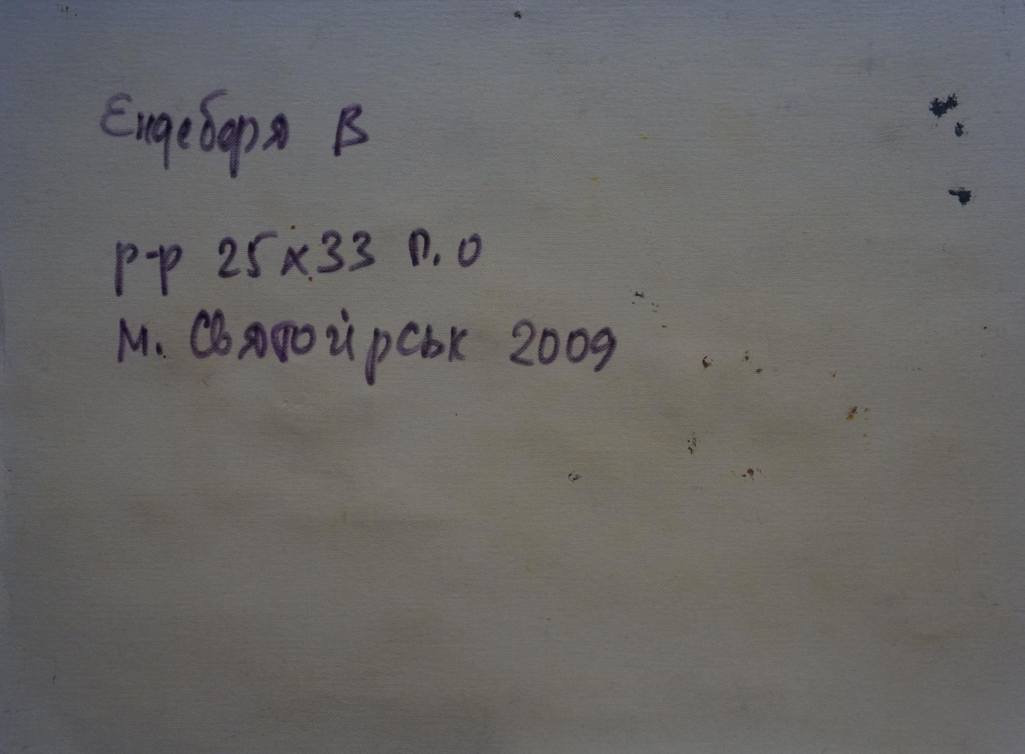 Oil painting Rural landscape Endeberya Victor