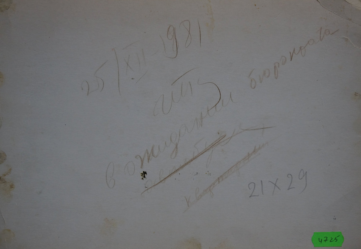 Oil painting Family portrait Popov Igor Alexandrovich