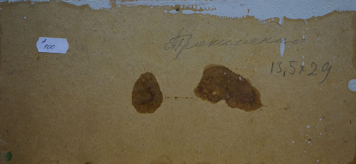 Oil painting Way home Trokhimenko Karp Demyanovich