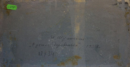 Oil painting Village N. Shumilkin