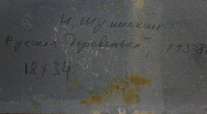 Oil painting Village N. Shumilkin