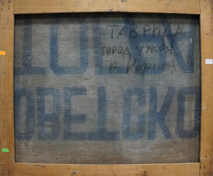 OIl painting City near the coast Karelin Vyacheslav Dmitrievich