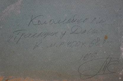 Oil painting Departure Kolomoitsev Petr Mikhailovich