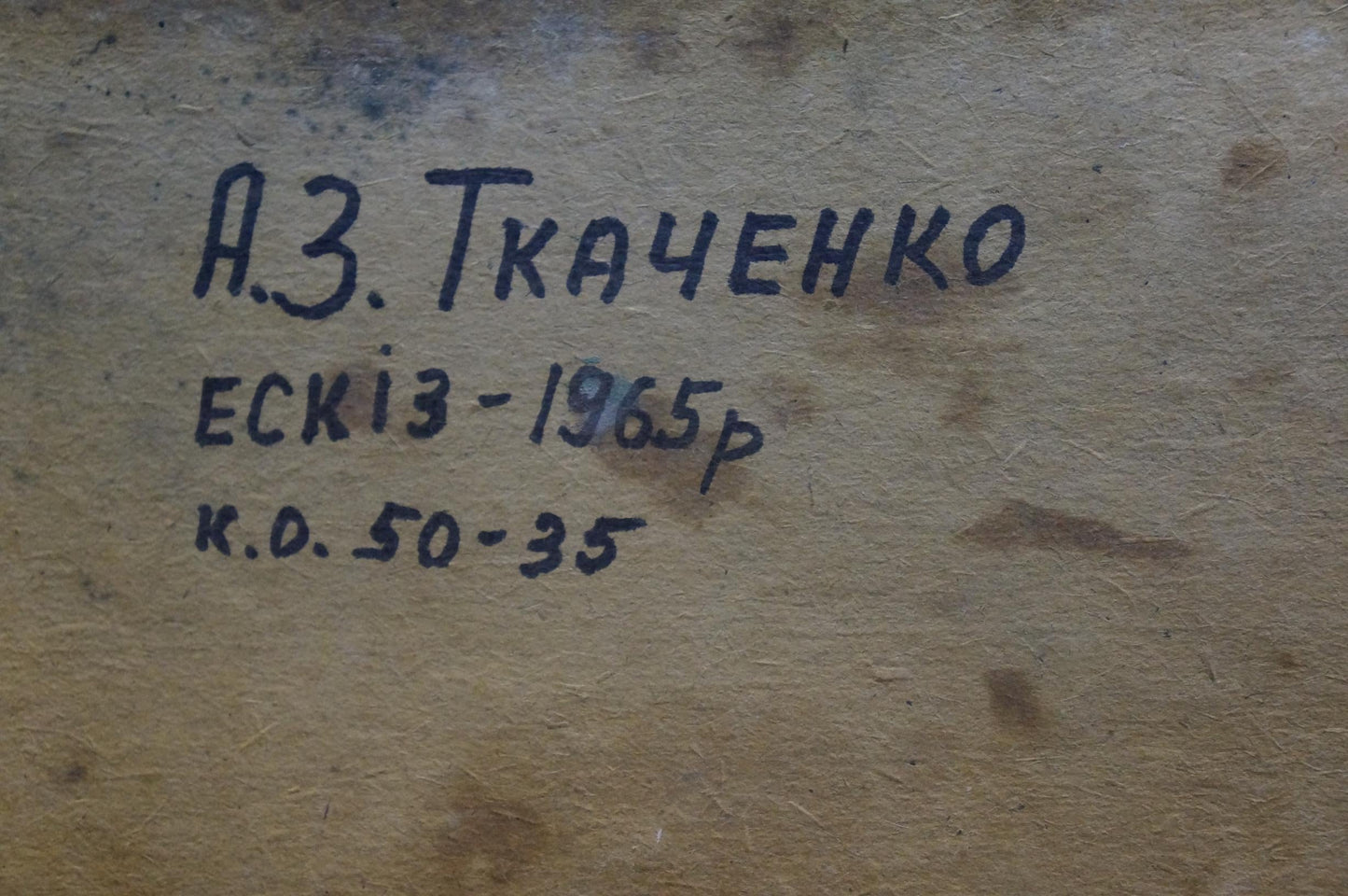 Oil painting Sketch Tkachenko Andrey Zinovievich