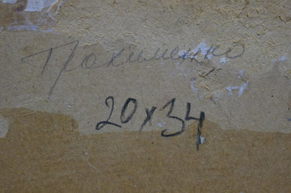 Oil painting Forest landscape Trohimenko Karp Demyanovich