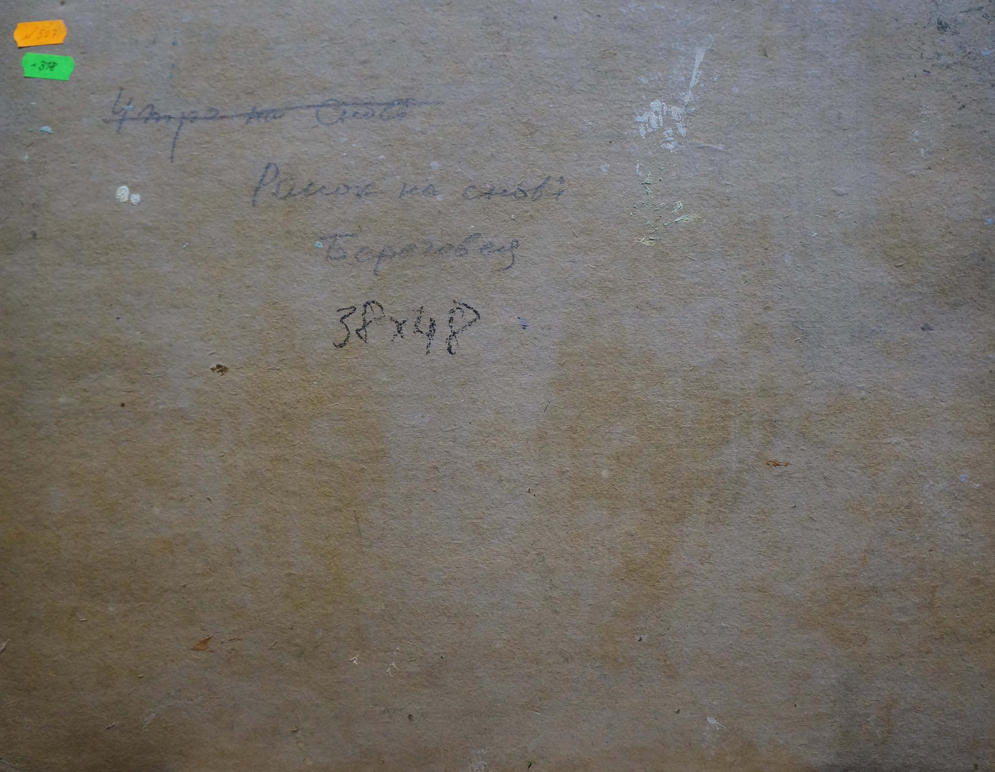 Oil painting Morning has come Beregovaya Zoya Izrailevna