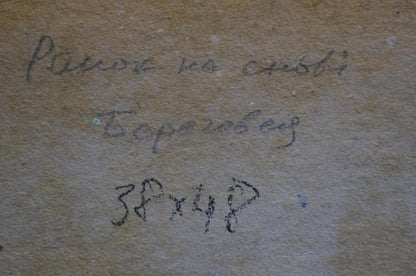 Oil painting Morning has come Beregovaya Zoya Izrailevna