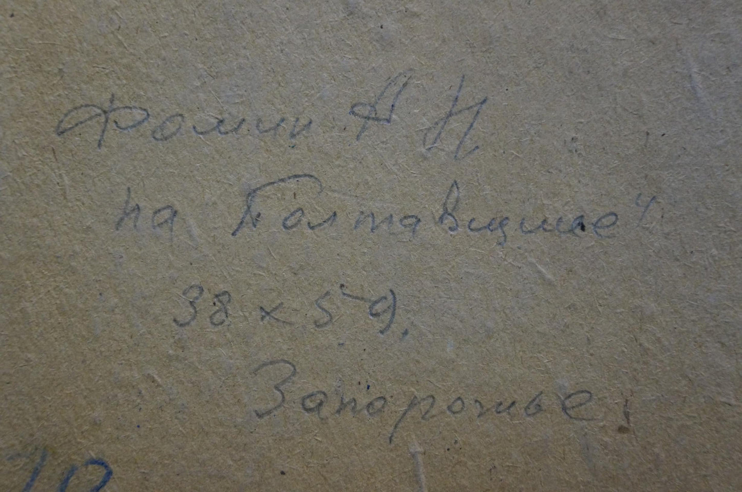 Oil painting Quiet village life Anatoly Fomin