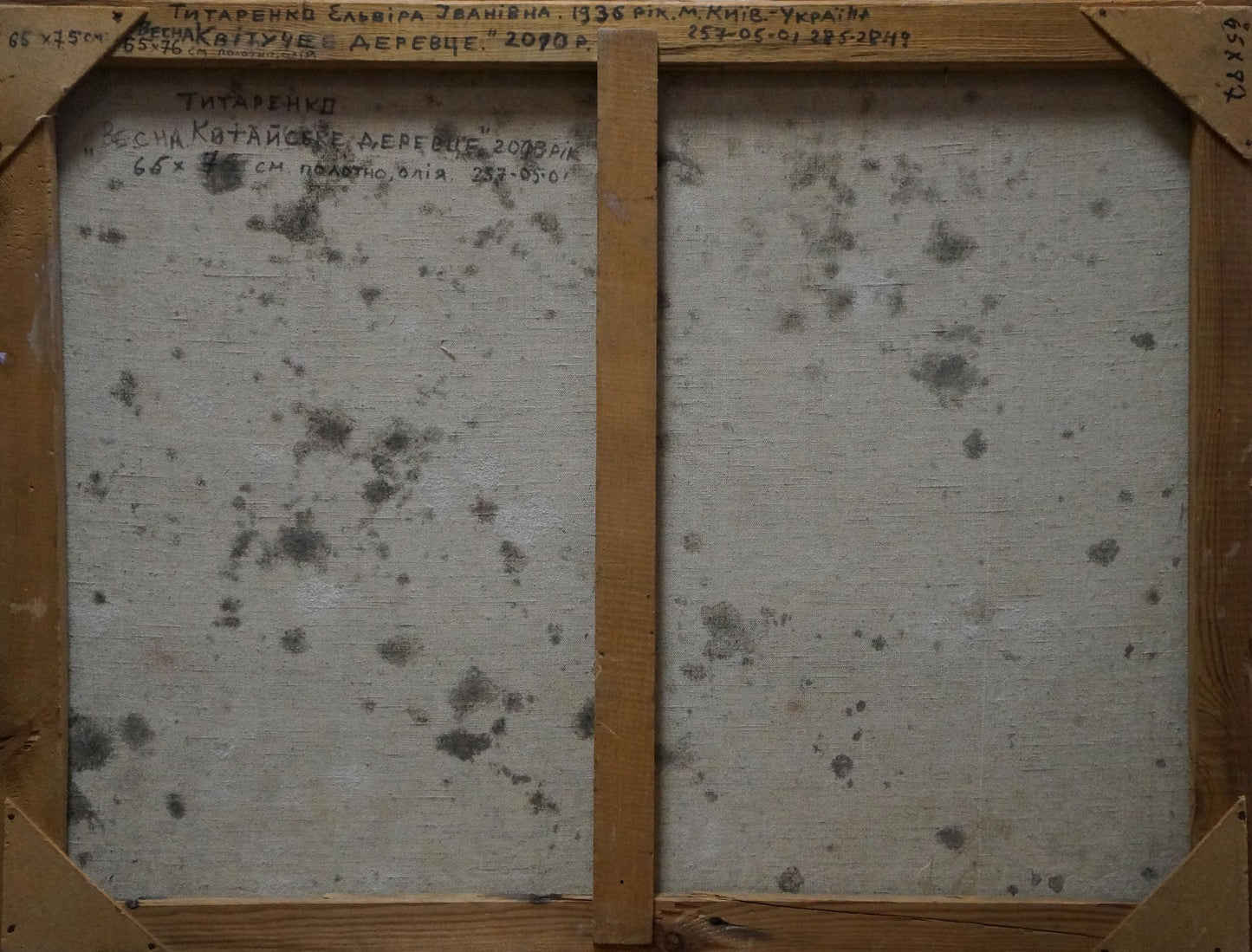 Oil painting Tree blossoms Titarenko Elvira Ivanovna