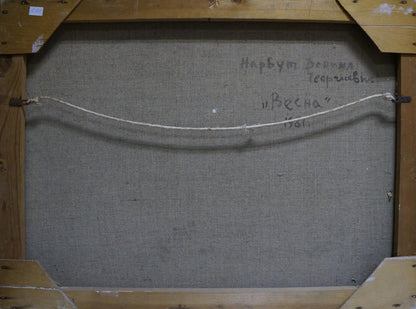 Oil painting Green landscape Daniil Georgievich Narbut