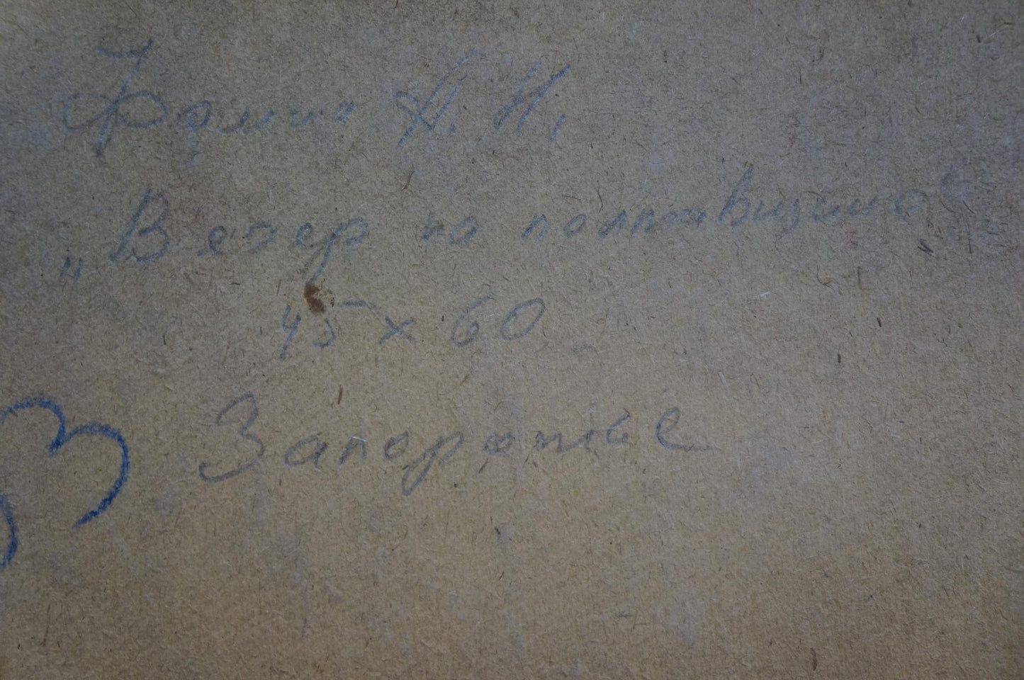 Oil painting Evening in Poltava region Fomin Anatoly Nikiforovich