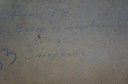 Oil painting Evening in Poltava region Fomin Anatoly Nikiforovich