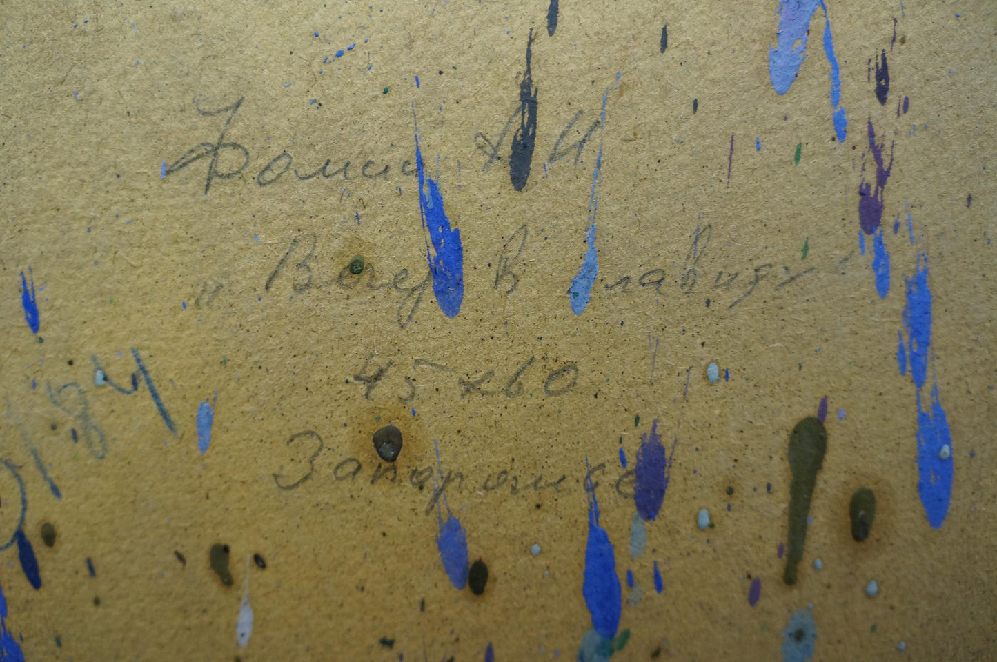 Oil painting At a lake Fomin Anatoly Nikiforovich