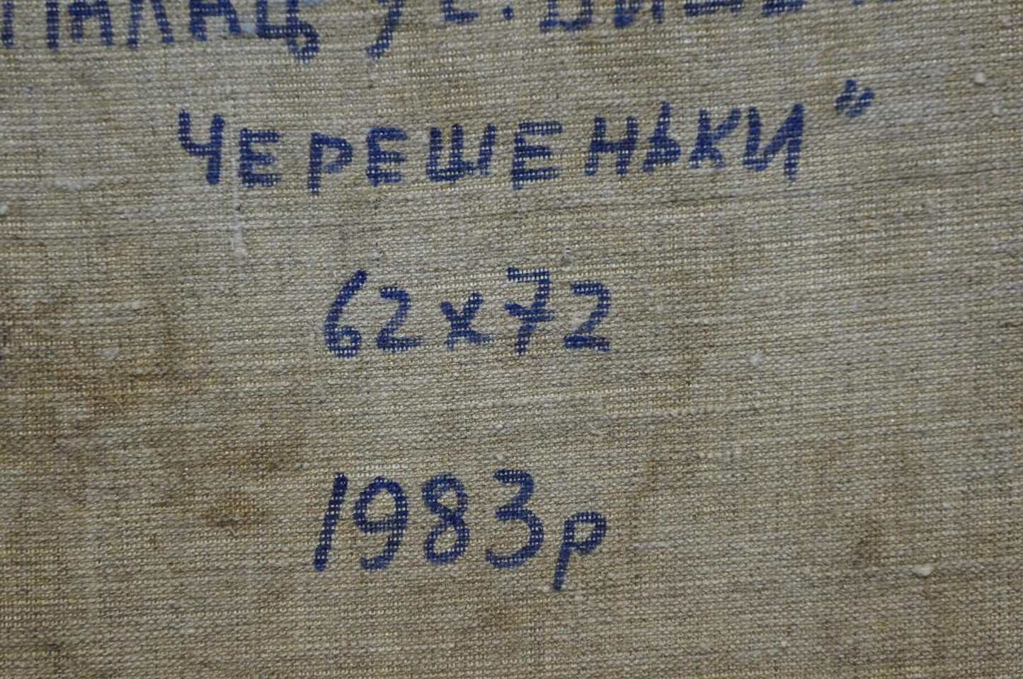 Oil painting Museum Mynka Alexander Fedorovich