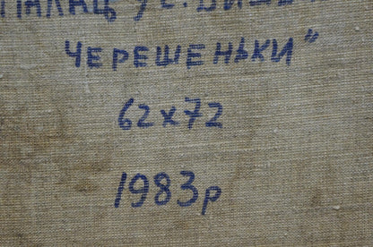 Oil painting Museum Mynka Alexander Fedorovich