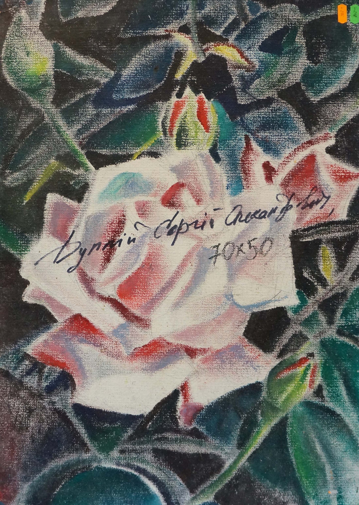 Oil painting Forest landscape Dupliy Sergey Alexandrovich