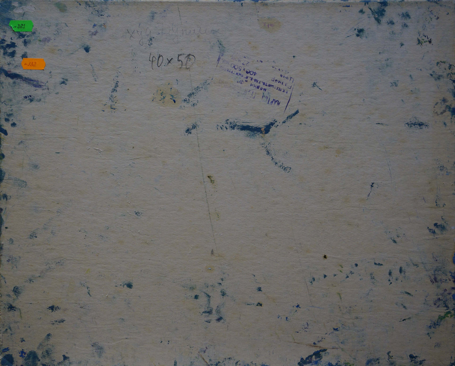 Abstract oil painting Lake landscape Dupliy Sergey Alexandrovich