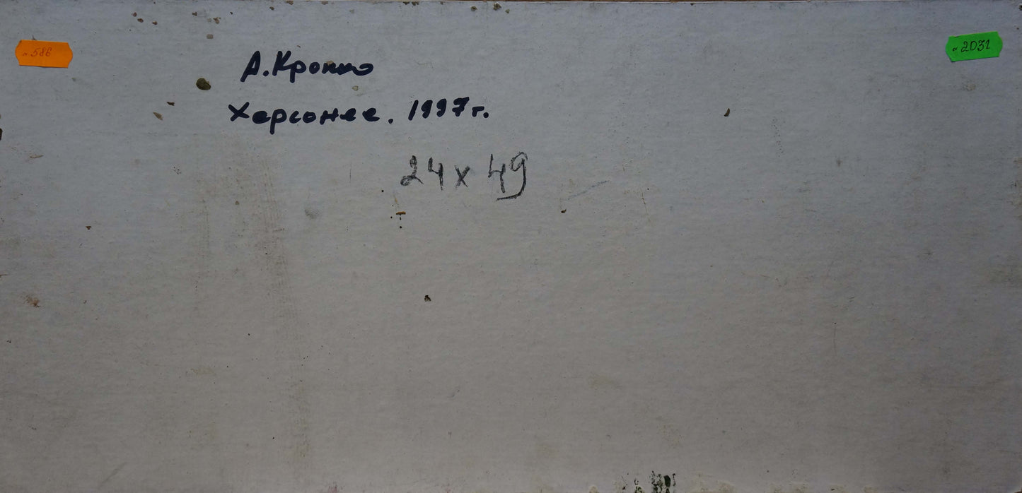 Oil painting Sunset Kropko Alexander Petrovich