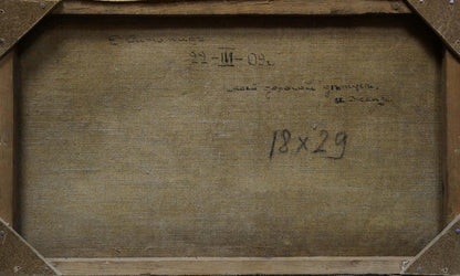 Oil painting After the rain D. Sitomir