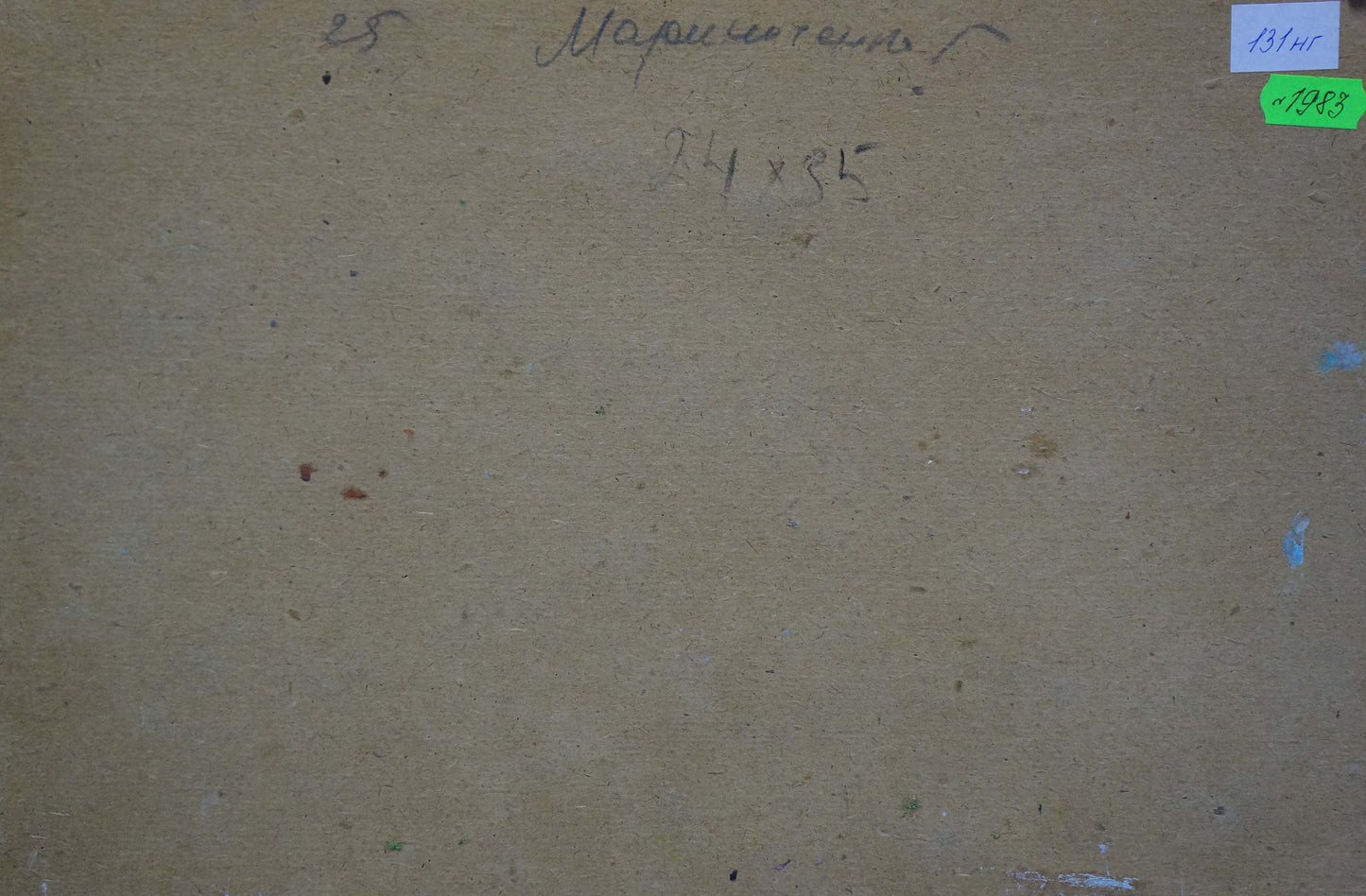 Oil painting In the country Marynichenko Grigory Andreevich